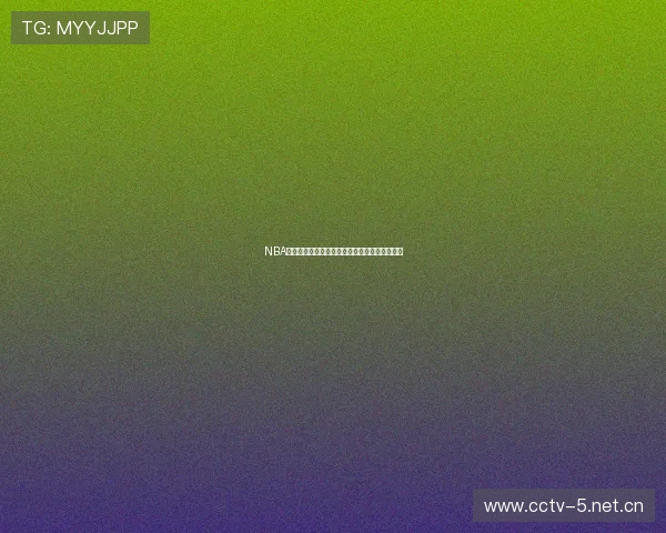 NBA直播无插件在线观看轻松畅享高清赛事精彩瞬间