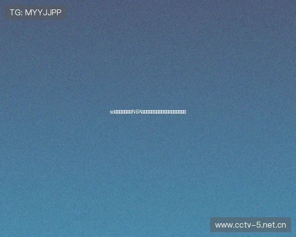 so米免费直播篮球NBA高清赛事实时观看指南大全平台推荐攻略 so米免费直播篮球NBA高清赛事实时观看指南大全平台推荐攻略