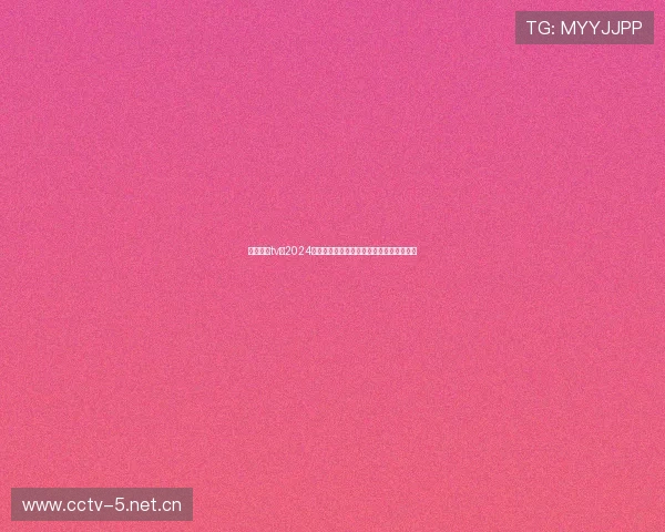 体育直播tv版2024全新升级打造沉浸式观赛娱乐体验平台盛宴 体育直播tv版2024全新升级打造沉浸式观赛娱乐体验平台盛宴