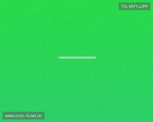 JS体育无插件直播源提供高清流畅观看体验轻松享受赛事精彩瞬间